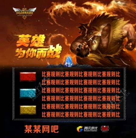 盟巨星的